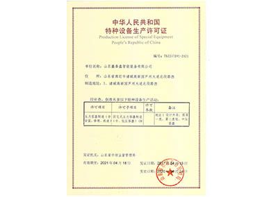 壓力容器制造資質